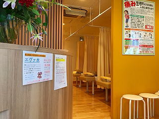 このまちの整骨院　待合